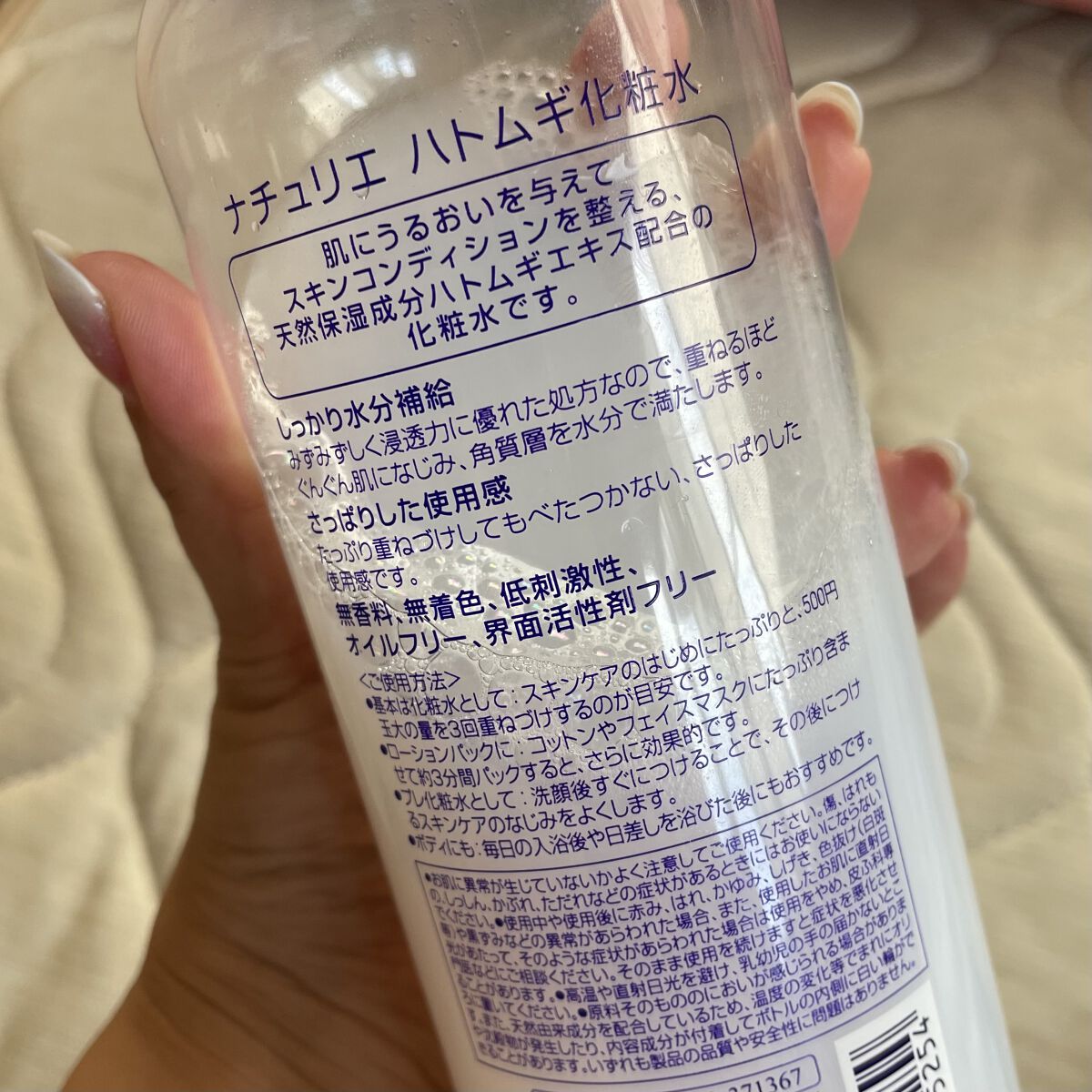 ハトムギ化粧水(ナチュリエ スキンコンディショナー R )/ナチュリエ/化粧水を使ったクチコミ（2枚目）