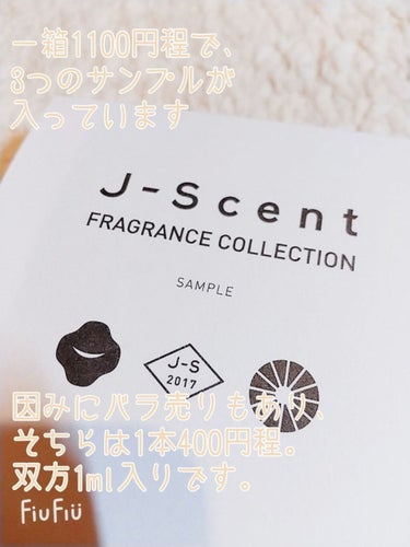 J-Scentフレグランスコレクション 恋雨 オードパルファン/J-Scent/香水(レディース)を使ったクチコミ（2枚目）