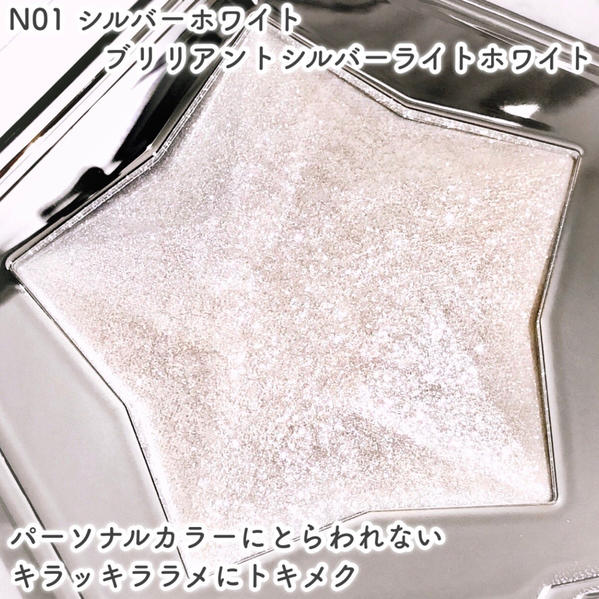 スターダストダイヤモンドハイライトパウダー/PERFECT DIARY/パウダーハイライトを使ったクチコミ(6枚目)