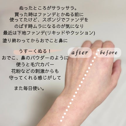 キュレル 潤浸保湿 パウダーバーム/キュレル/フェイスバームを使ったクチコミ(2枚目)