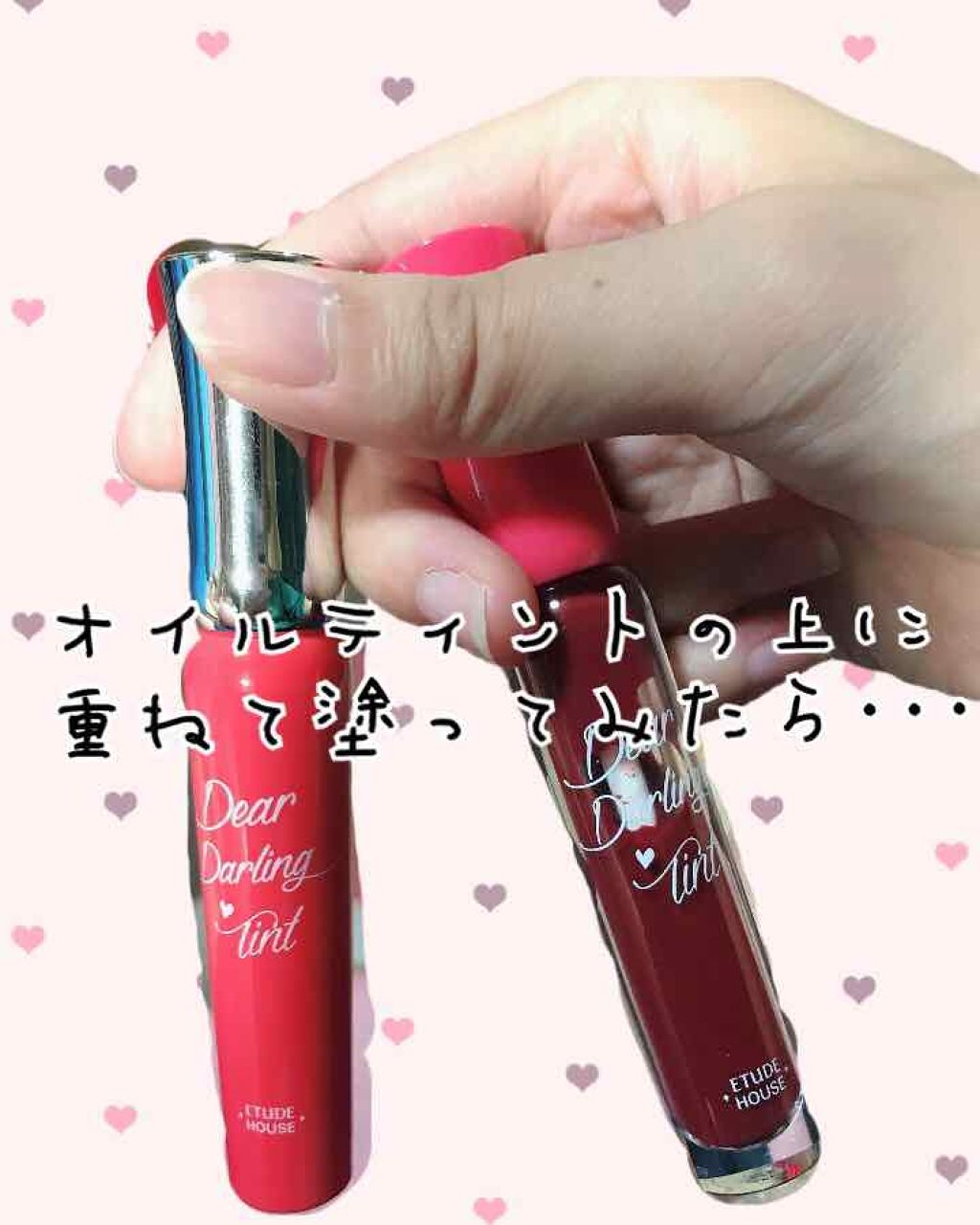 ディアダーリン オイルティント/ETUDE/リップグロスを使ったクチコミ（2枚目）