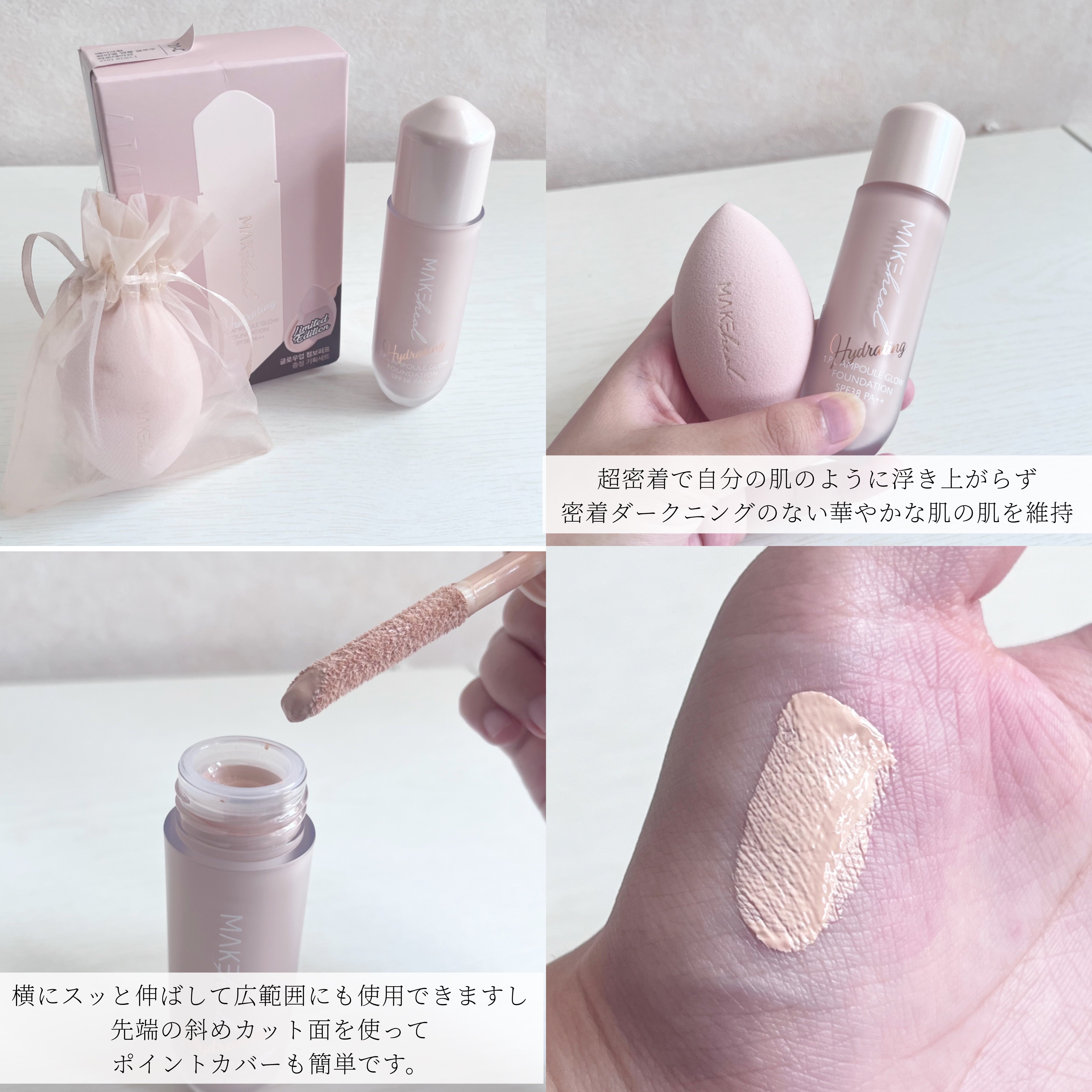 メイクヒール ワン ピーエルファンデーション/MAKEHEAL/リキッドファンデーションを使ったクチコミ（3枚目）