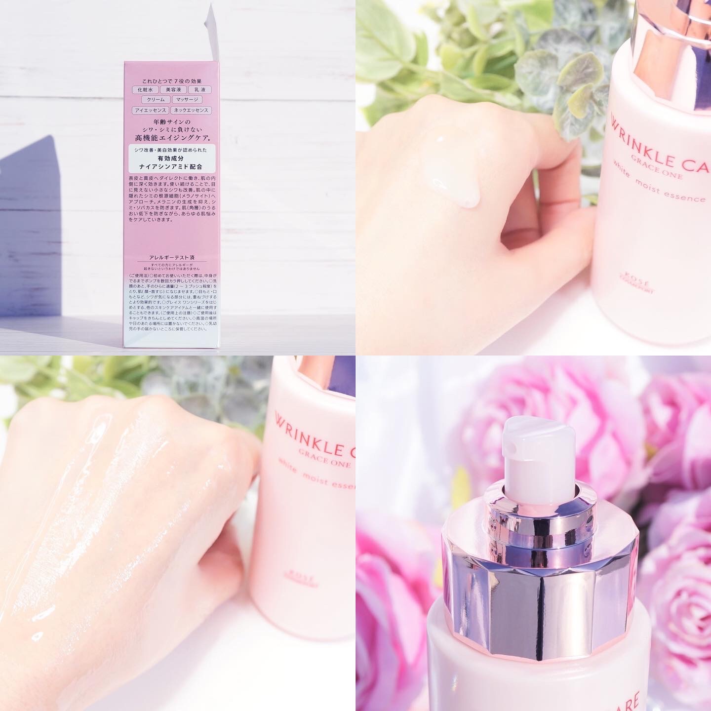 リンクルケア ホワイト モイストエッセンス/グレイスワン/オールインワン化粧品を使ったクチコミ（3枚目）