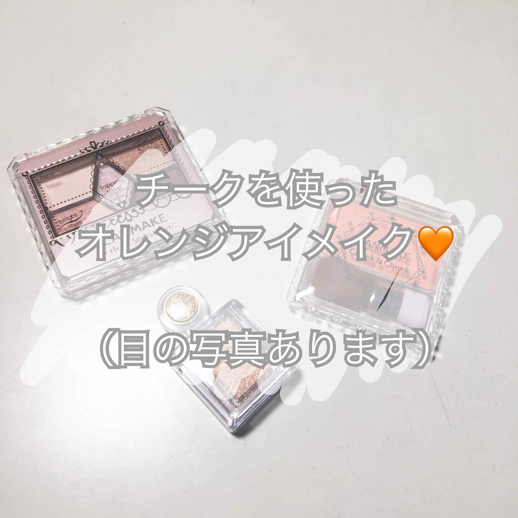 【旧品】パーフェクトスタイリストアイズ/キャンメイク/アイシャドウパレットを使ったクチコミ(1枚目)