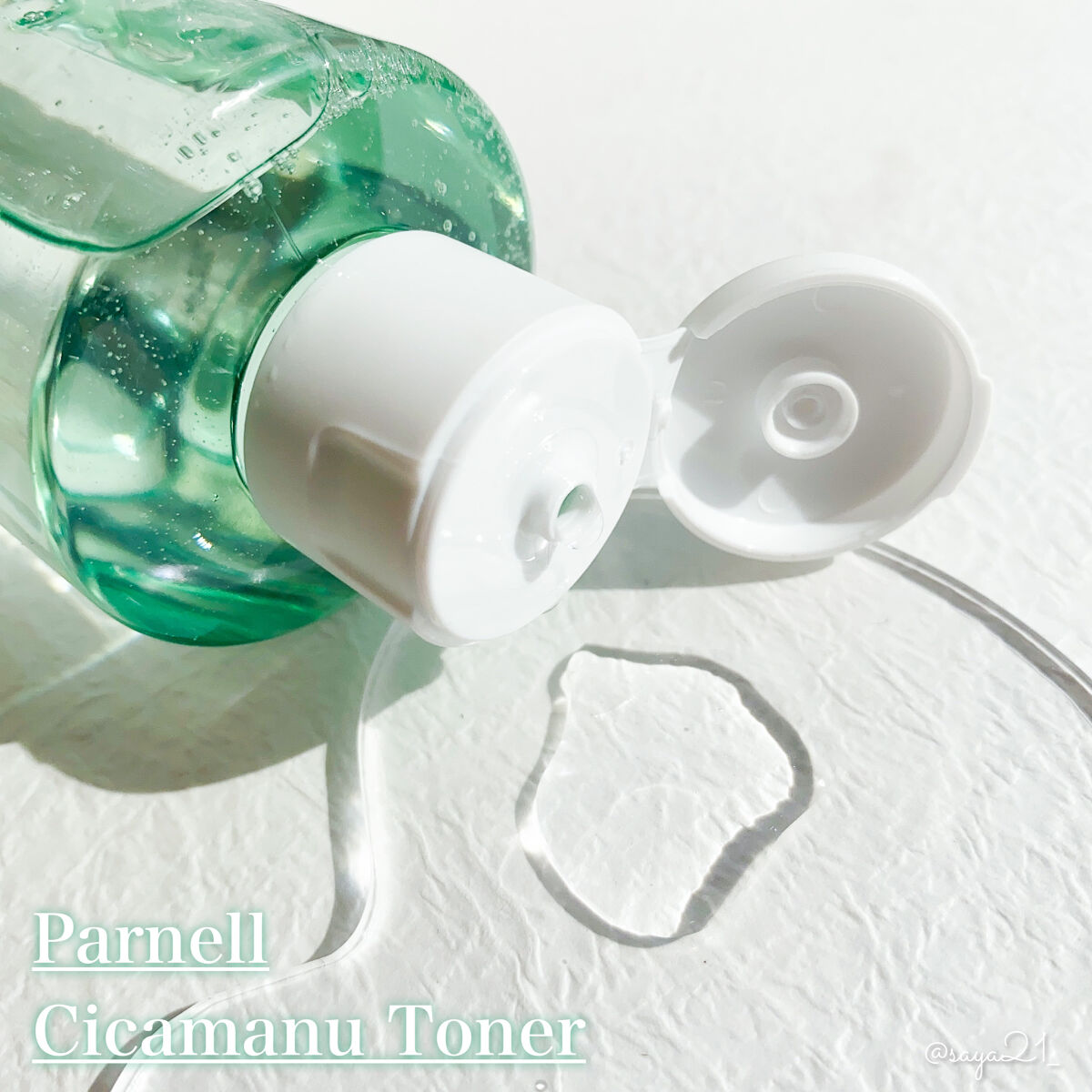 シカマヌ　トナー/parnell/化粧水を使ったクチコミ（2枚目）