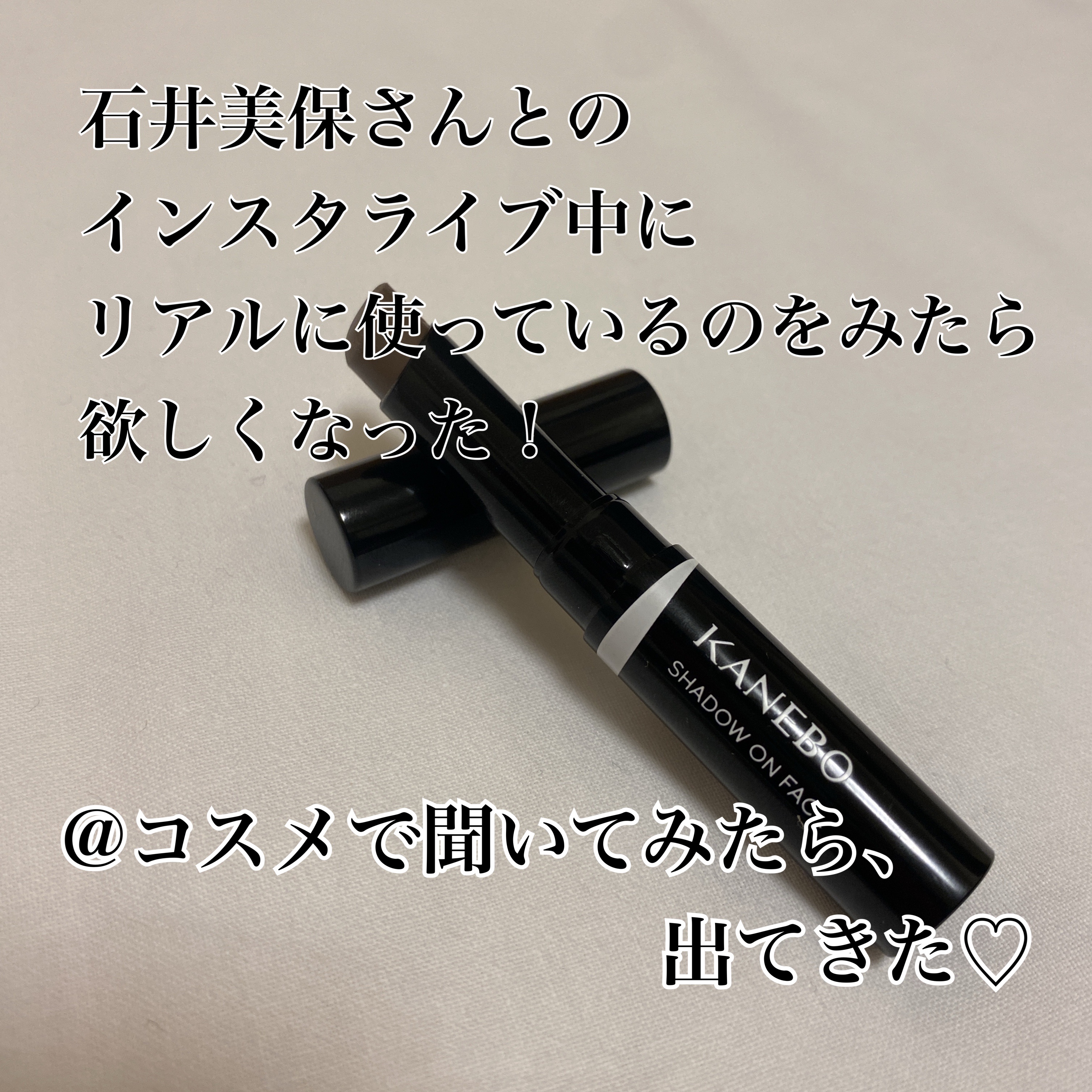 シャドウオンフェース/KANEBO/シェーディングを使ったクチコミ（1枚目）