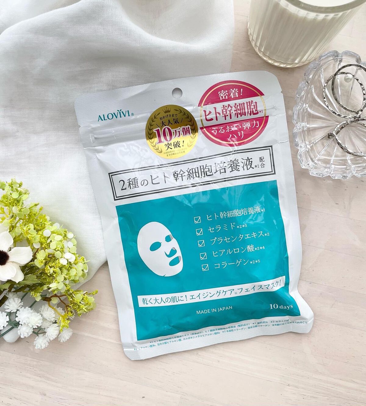 ヒト幹細胞フェイスマスク/アロヴィヴィ/シートマスク・パックを使ったクチコミ(1枚目)