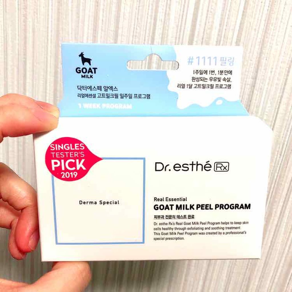 Dr.esthe RXGOAT MILK PEEL PROGRAM 