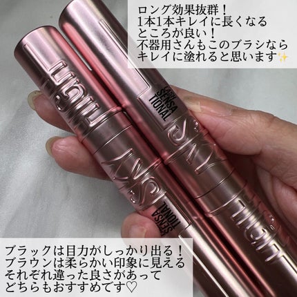 スカイハイ/MAYBELLINE NEW YORK/マスカラを使ったクチコミ(7枚目)