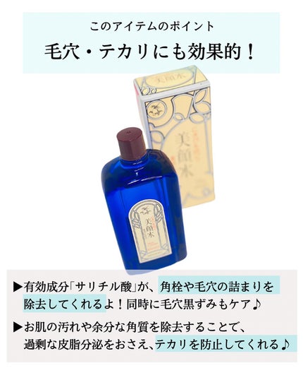 明色美顔水 薬用化粧水/美顔/化粧水を使ったクチコミ(4枚目)