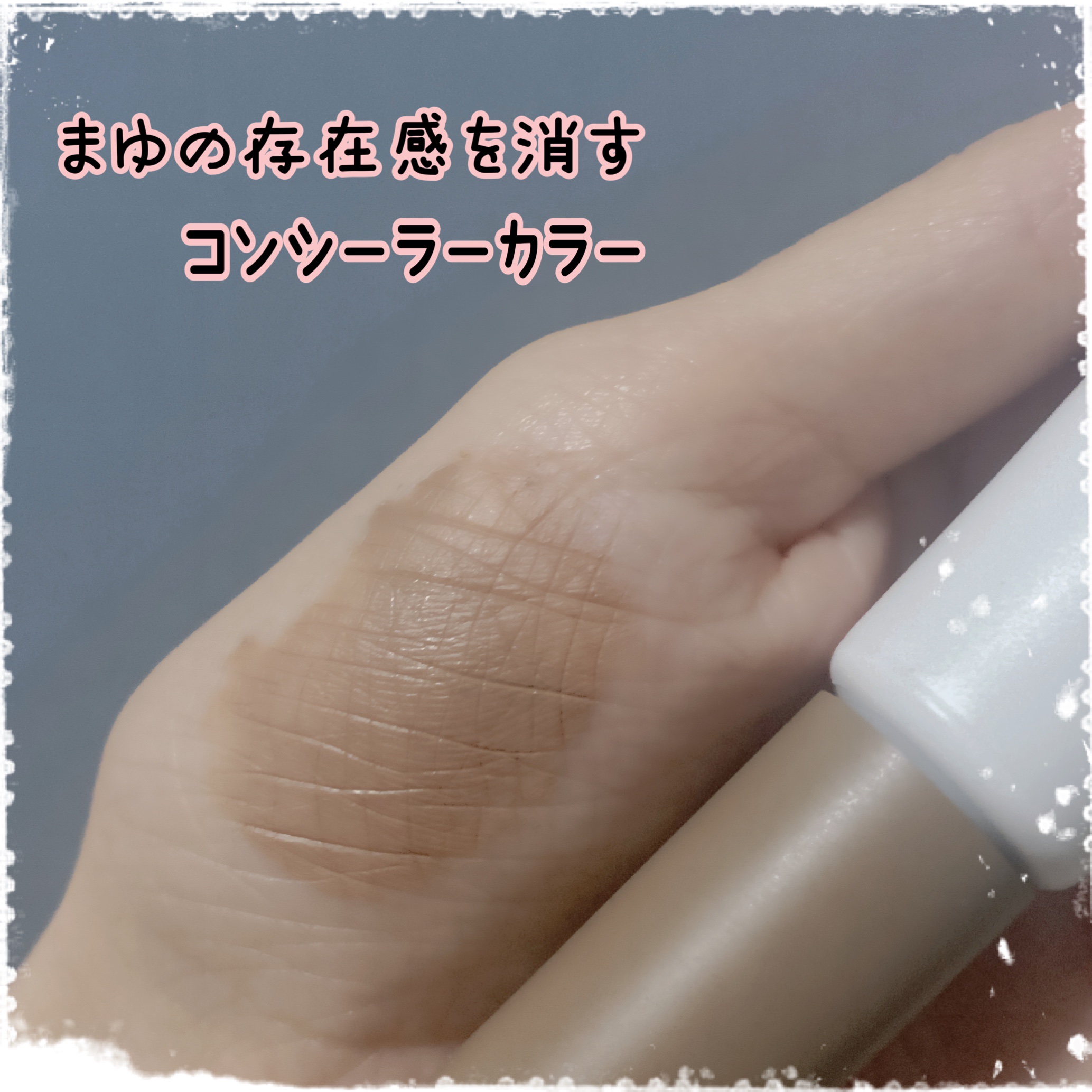 ハンオールブロウカラ/rom&nd/眉マスカラを使ったクチコミ（2枚目）