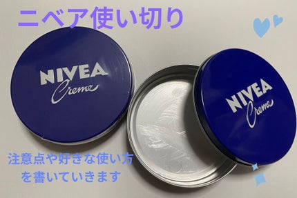 ニベアクリーム/ニベア/ボディクリームを使ったクチコミ(1枚目)