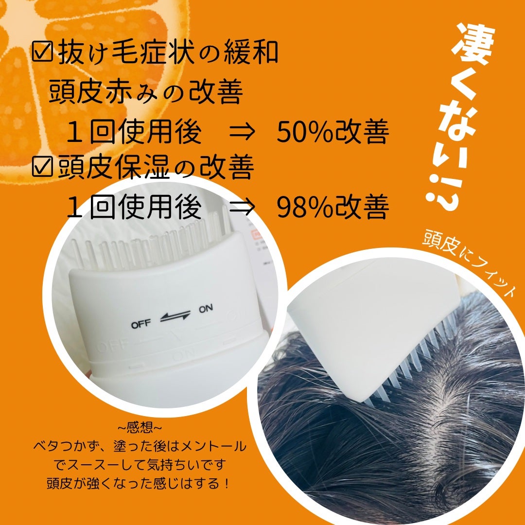グローターン 100ml/リリーイブ/頭皮ローションを使ったクチコミ(4枚目)