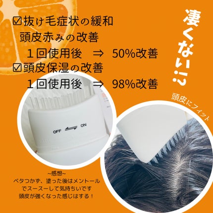 グローターン 100ml/リリーイブ/頭皮ローションを使ったクチコミ(4枚目)