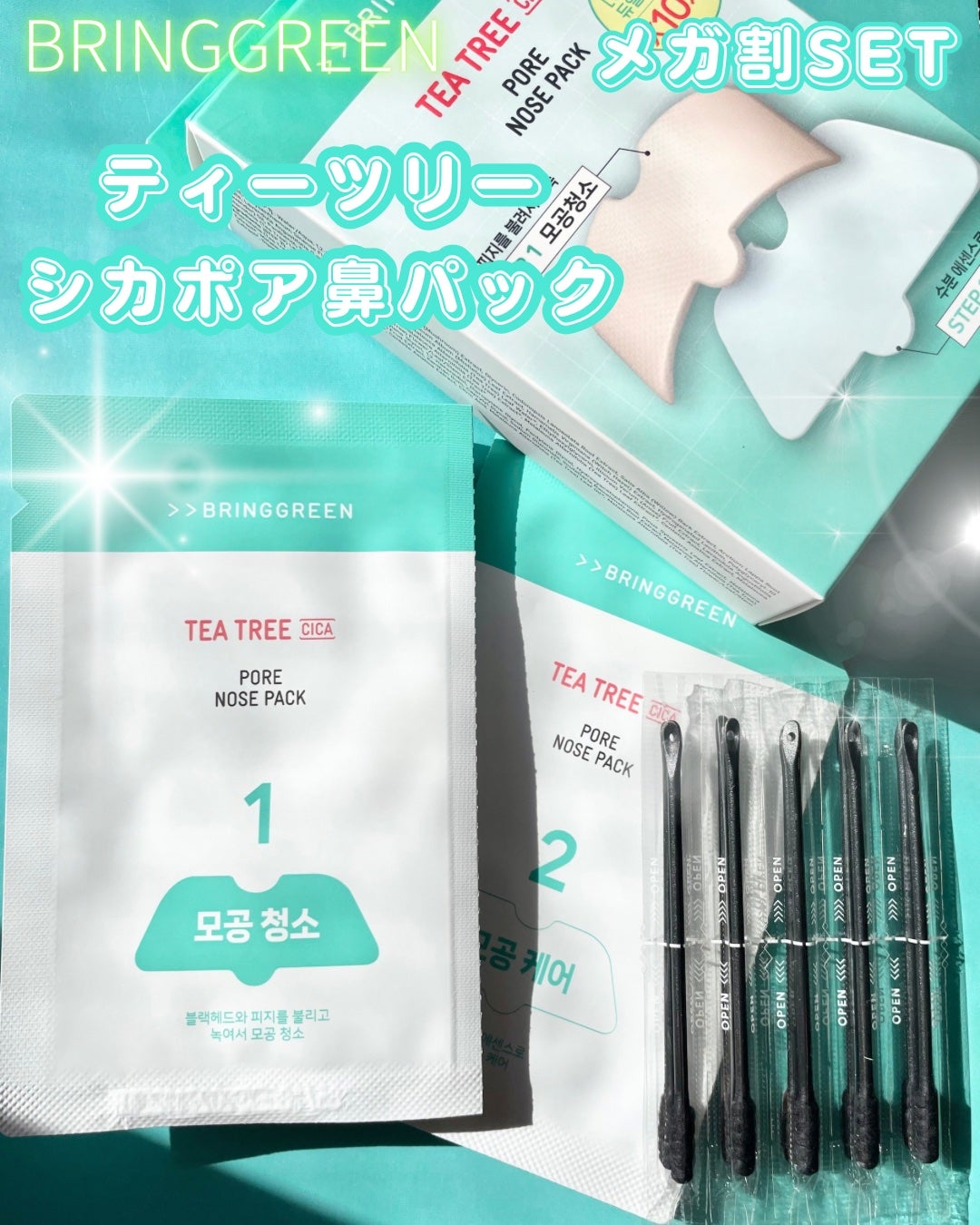 ティーツリーシカスージングトナー/BRING GREEN/化粧水を使ったクチコミ(6枚目)