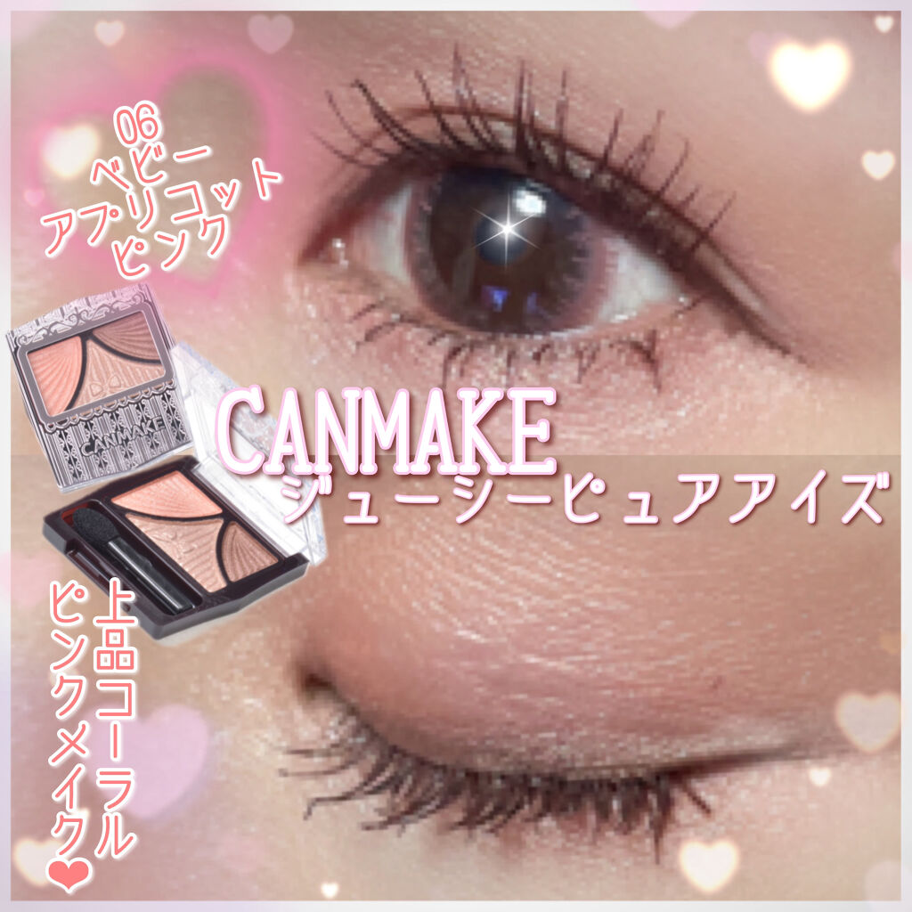 ジューシーピュアアイズ 06 ベビーアプリコットピンク/キャンメイク/アイシャドウパレットを使ったクチコミ（1枚目）