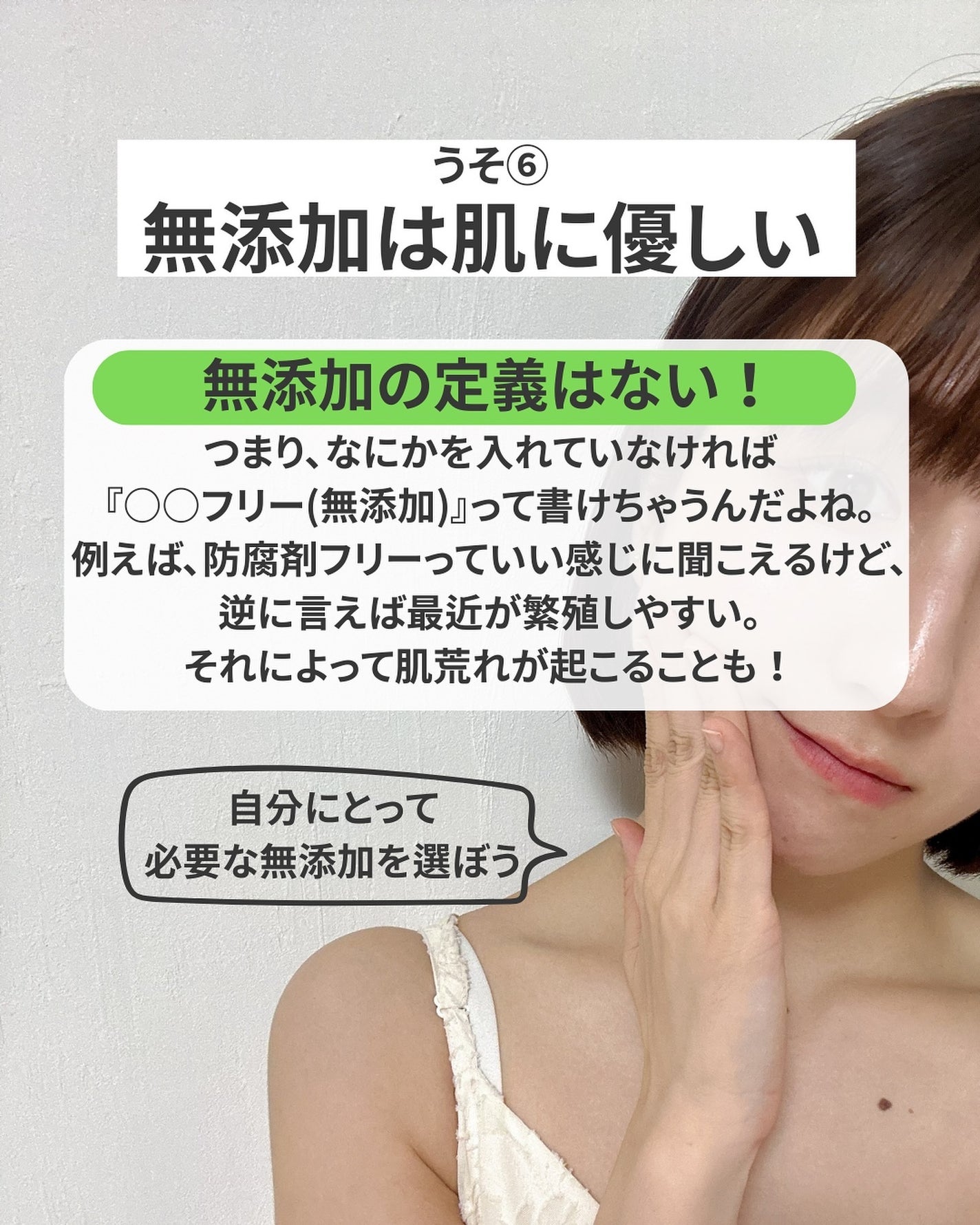 なぎ | スキンケア薬剤師 on LIPS 「みんなだまされてる😵💫こんばんは、なぎです💡よく聞くスキンケ..」(7枚目)