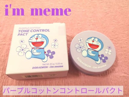 アイムスティックシャドウシマー/i’m meme/スティックアイシャドウを使ったクチコミ(4枚目)