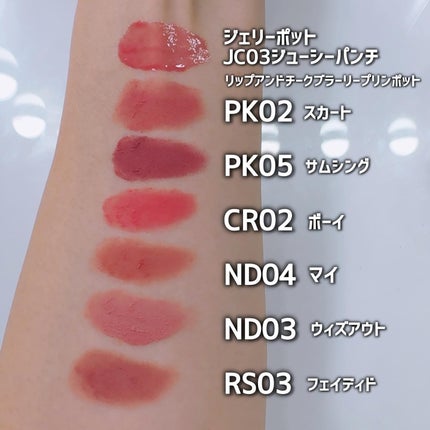 リップアンドチーク ブラーリープリンポット/fwee/口紅を使ったクチコミ(3枚目)