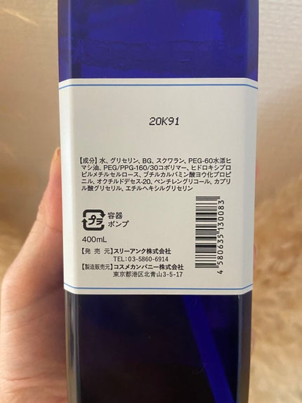 浸透化粧水/CUSTOM No.333 by New York/化粧水を使ったクチコミ(2枚目)