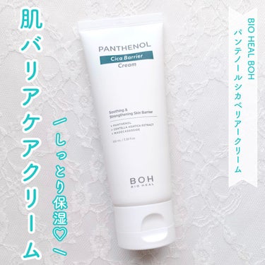 パンテノール シカ バリア クリーム/BIOHEAL BOH/フェイスクリームを使ったクチコミ（1枚目）