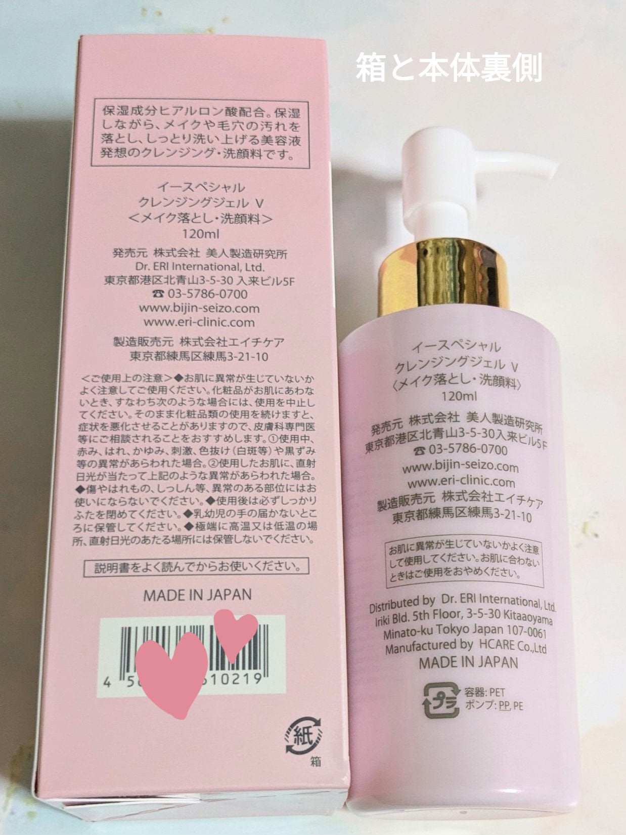 クレンジングジェルV/イースペシャル/クレンジングジェルを使ったクチコミ(2枚目)