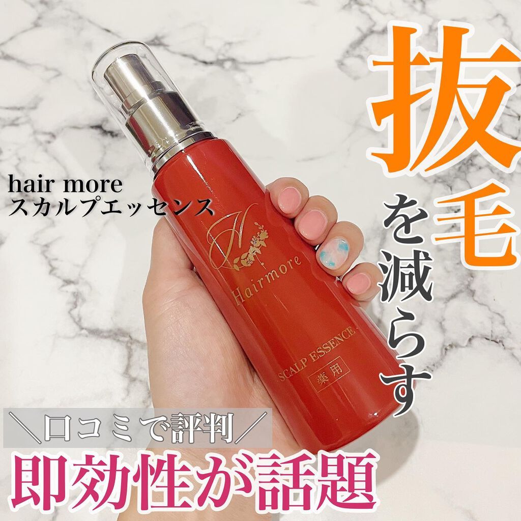 薬用ヘアモア スカルプエッセンス Hairmore スカルプエッセンス ポーチ