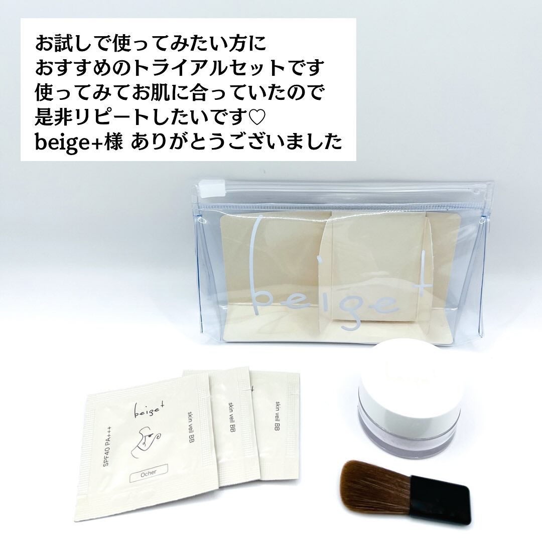 スキンベールBB/beige+/BBクリームを使ったクチコミ(7枚目)