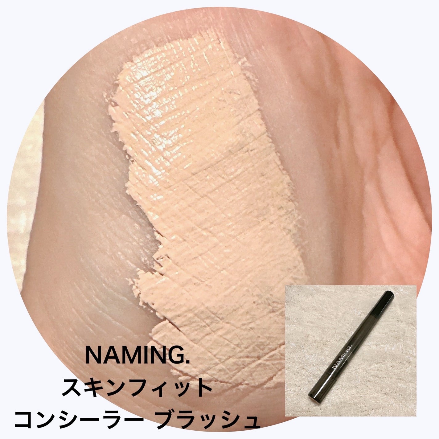 ラディアント タッチ/YVES SAINT LAURENT BEAUTE/リキッドコンシーラーを使ったクチコミ(4枚目)