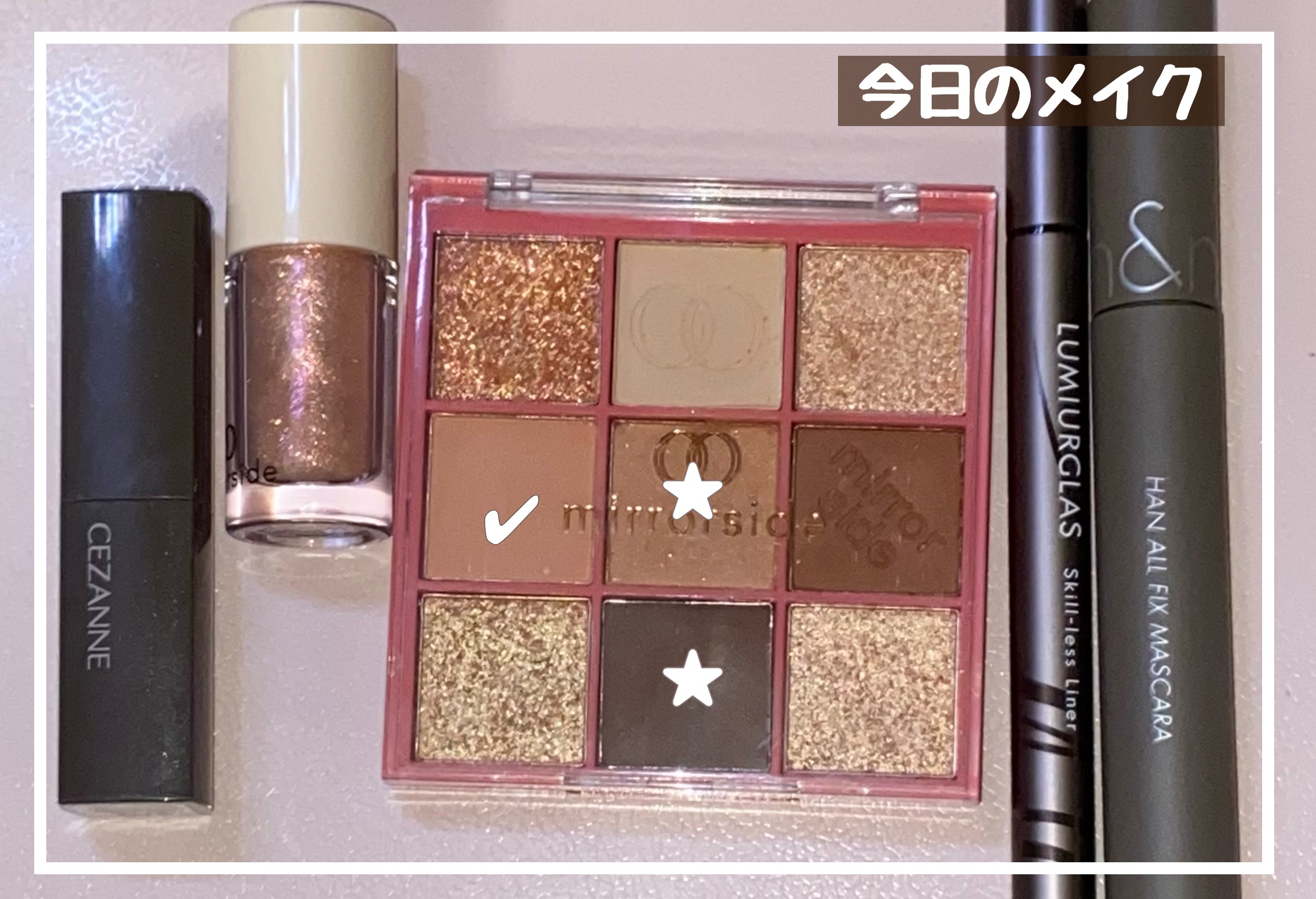 MS グリッターアイジェル/キャンドゥ/グリッターを使ったクチコミ（1枚目）