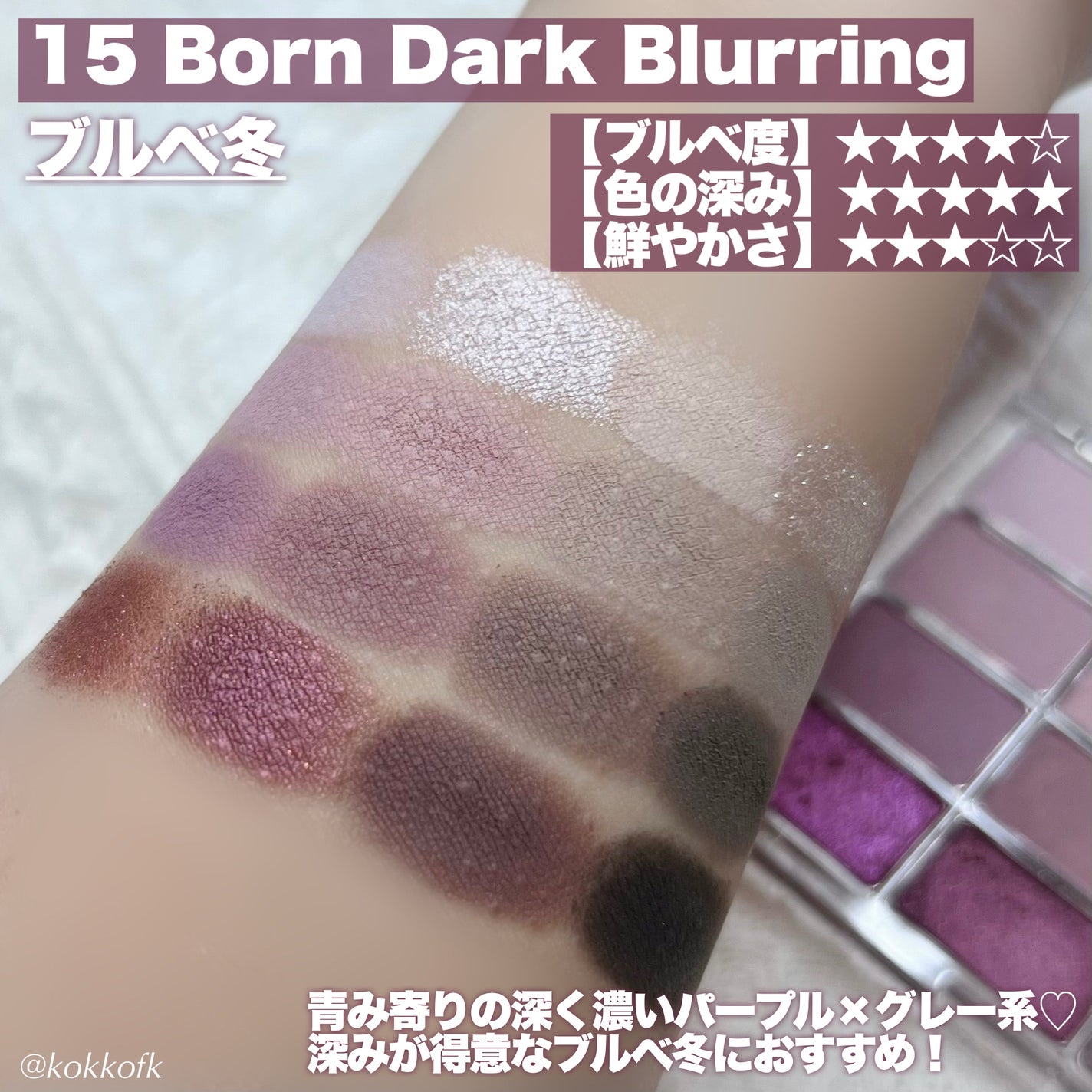 ソフトブラーリングアイパレット/wakemake/アイシャドウパレットを使ったクチコミ(4枚目)