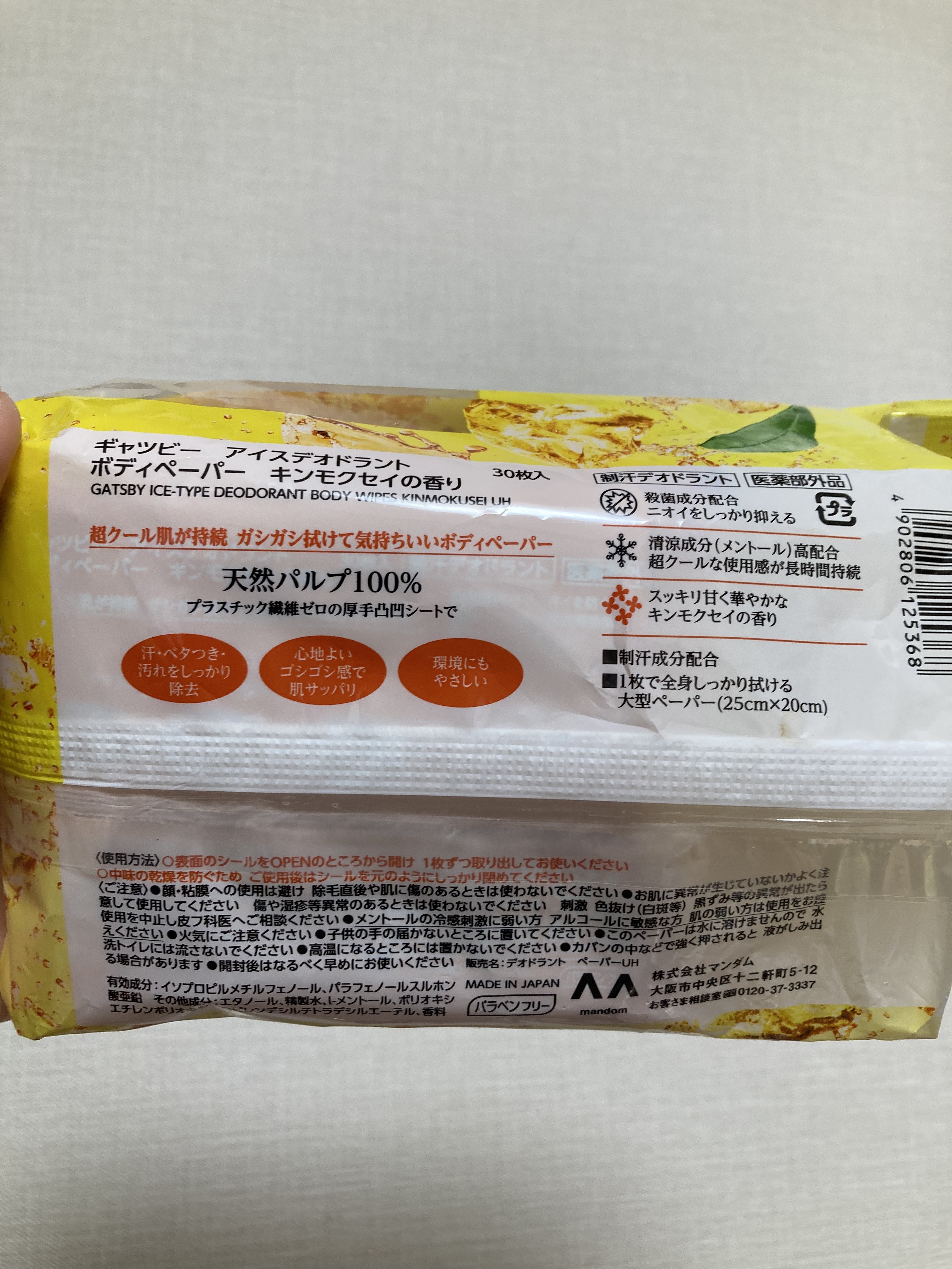 ボディペーパー キンモクセイの香り/ギャツビー/ボディシートを使ったクチコミ（2枚目）