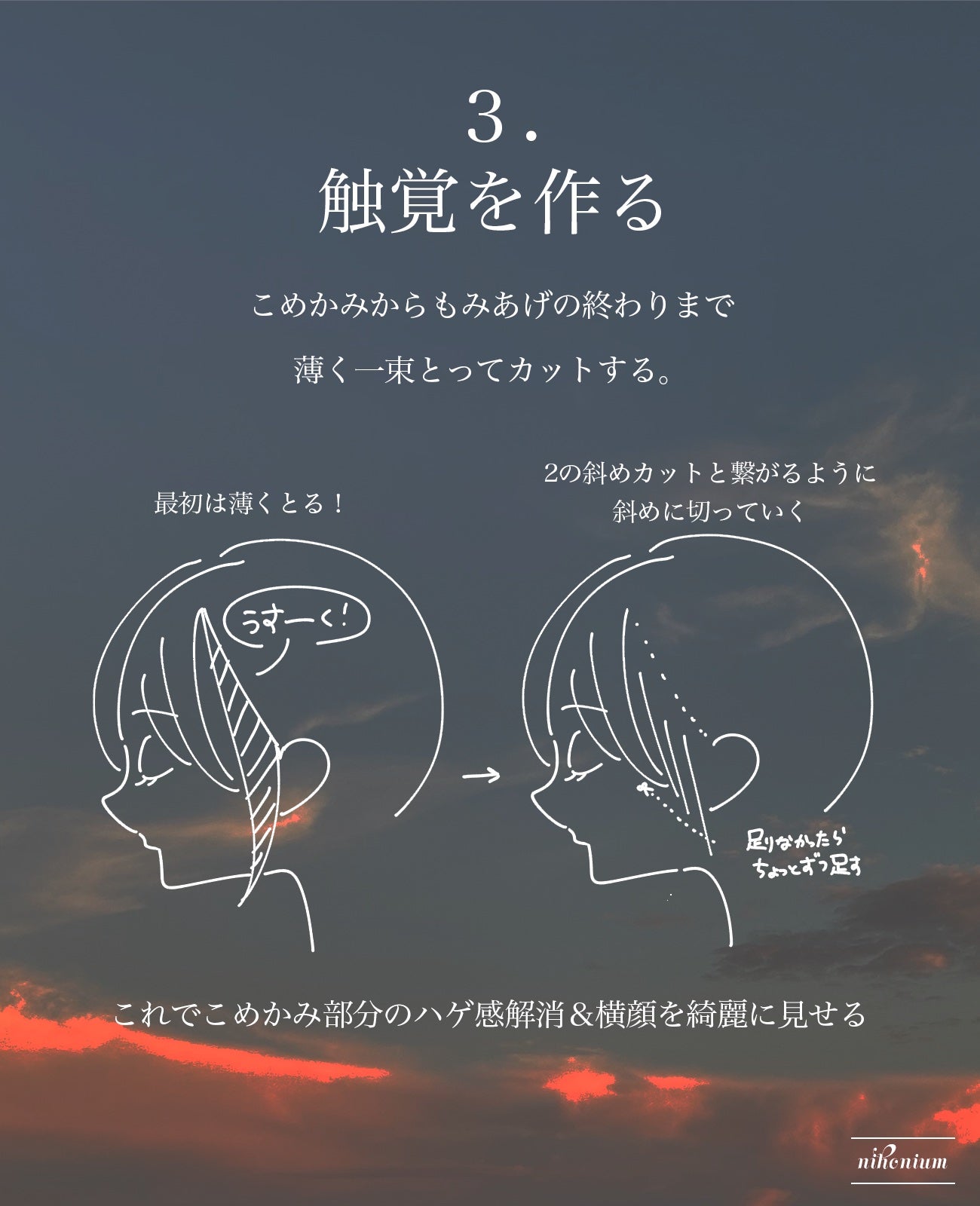 髪用カットはさみ/無印良品/その他化粧小物を使ったクチコミ(5枚目)