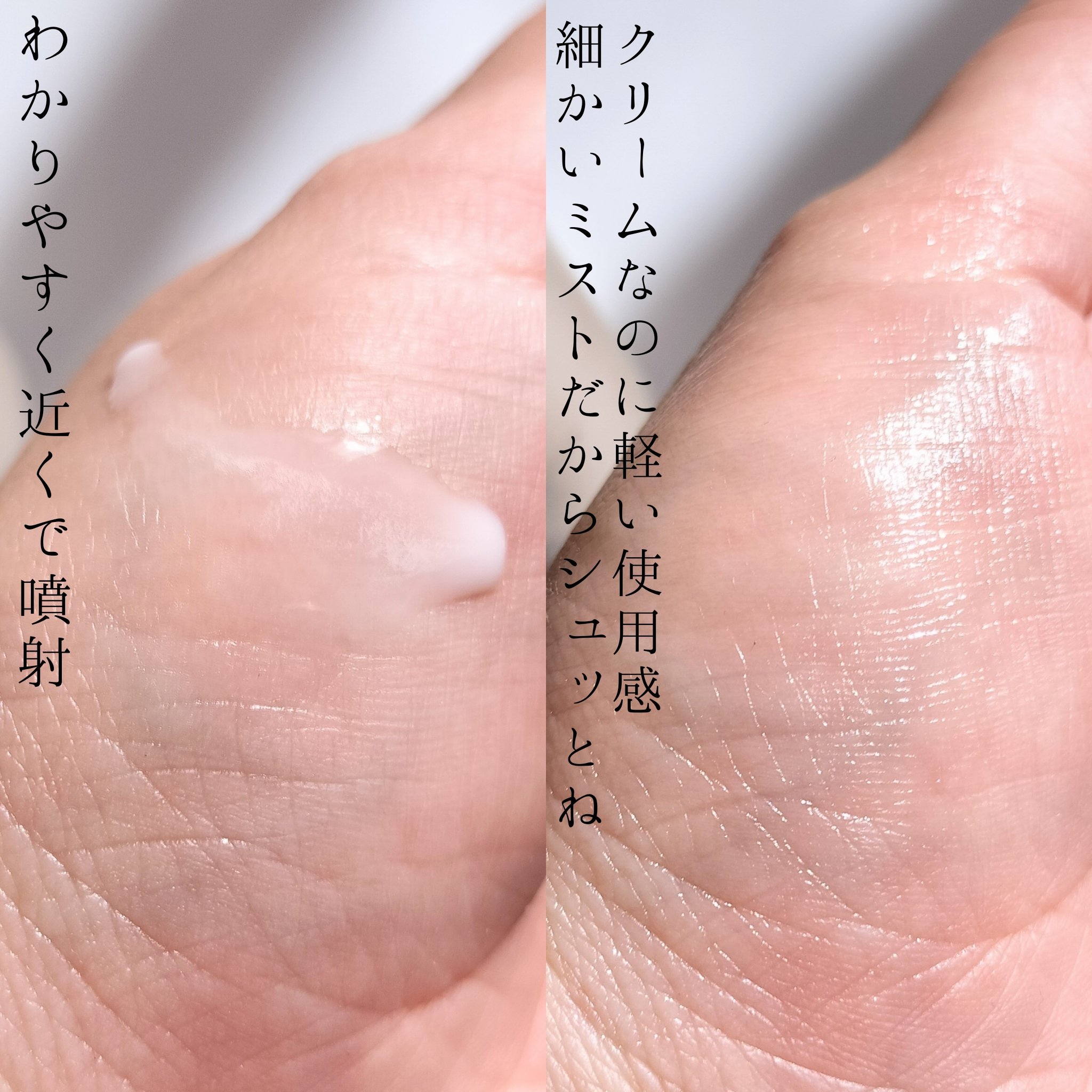 バイオームバリア クリームミスト/UIQ/ミスト状化粧水を使ったクチコミ（3枚目）