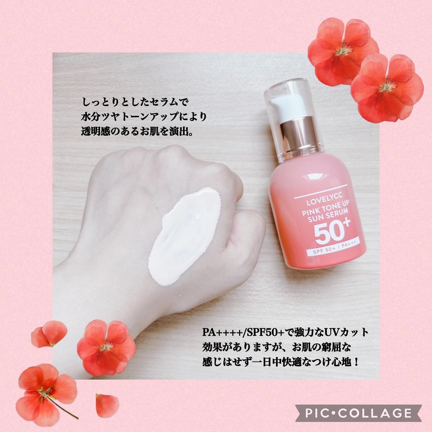 ピンクトーンアップサンセラム/LOVELYCC/化粧下地を使ったクチコミ（3枚目）