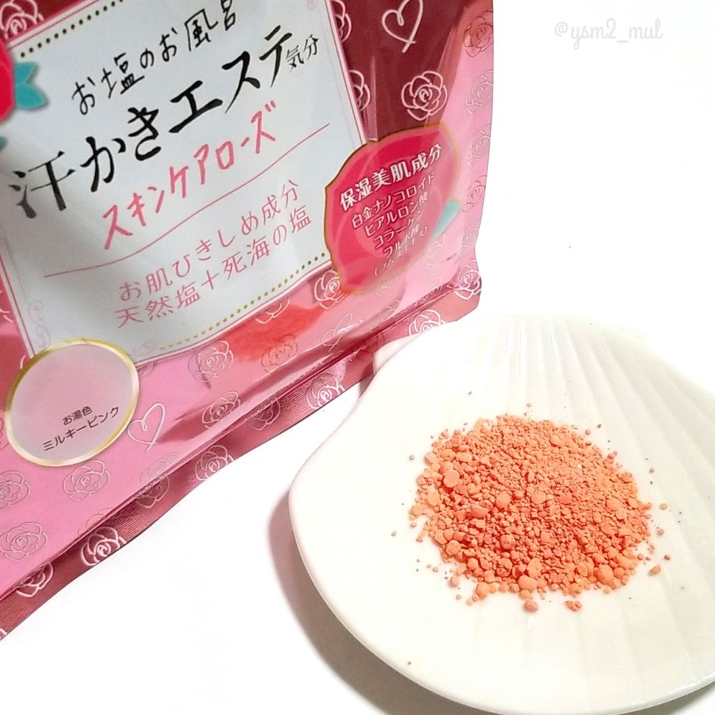 汗かきエステ気分 ゲルマホットチリ ホットジンジャーの香り/マックス/無機塩系入浴剤を使ったクチコミ（2枚目）