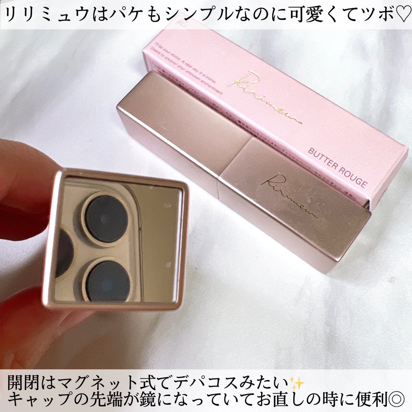 リリミュウ バタールージュ/Ririmew/口紅を使ったクチコミ(5枚目)