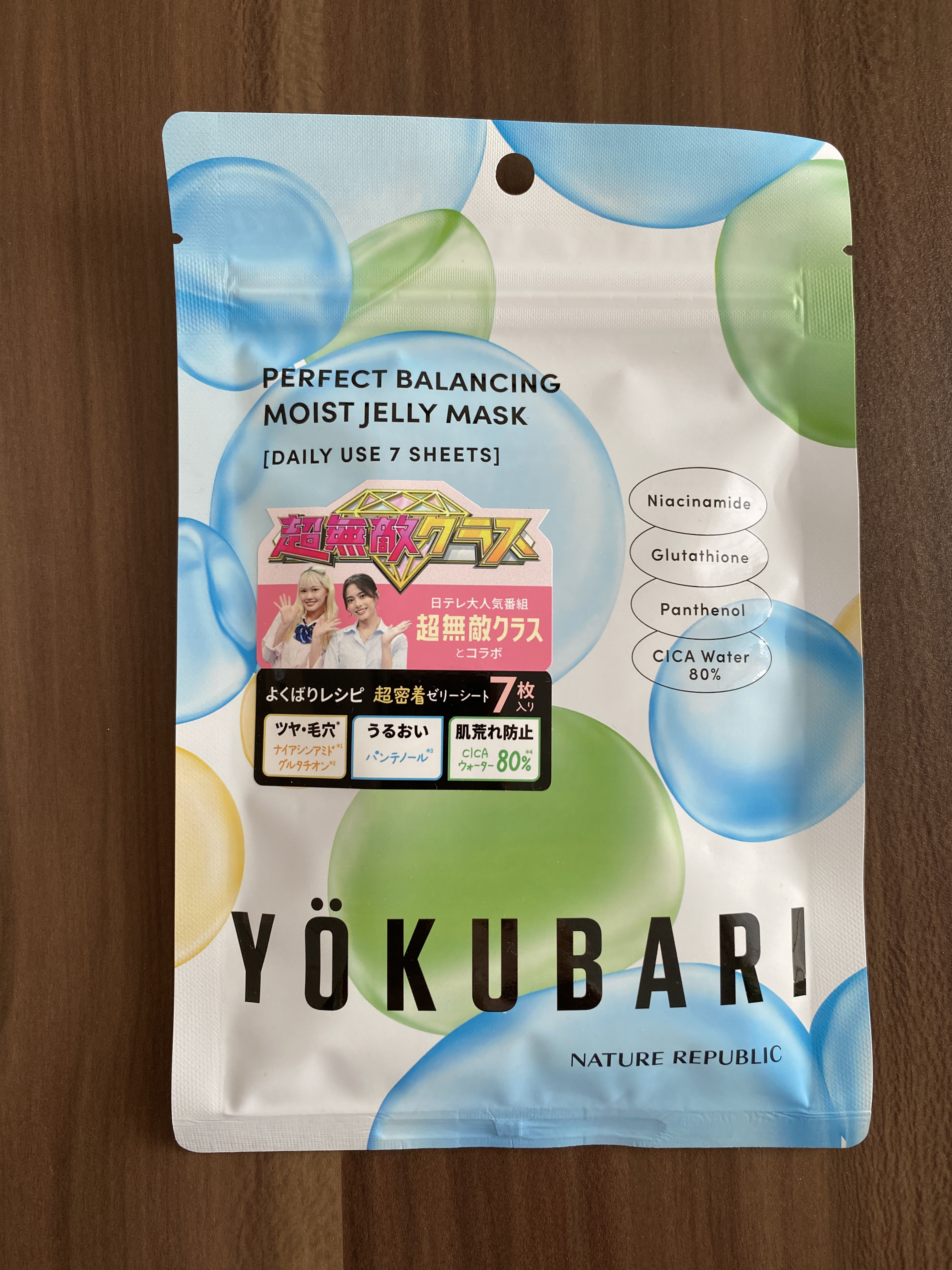 パーフェクトバランシング モイストゼリーマスク/ネイチャーリパブリック/シートマスク・パックを使ったクチコミ（1枚目）