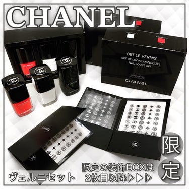 ヴェルニ ロング トゥニュ/CHANEL/マニキュアを使ったクチコミ（1枚目）