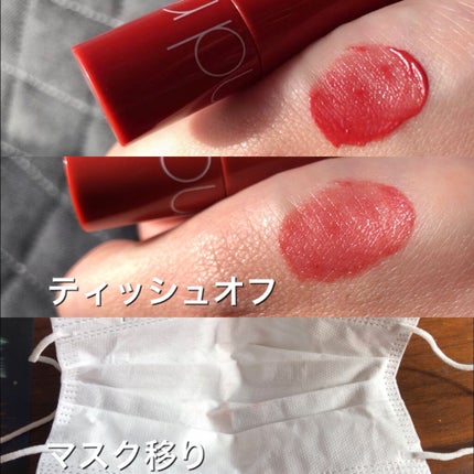 ジューシーラスティングティント/rom&nd/リップティントを使ったクチコミ(2枚目)