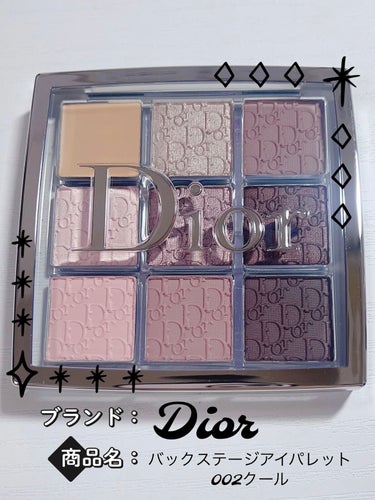 ディオール バックステージ アイ パレット/Dior/アイシャドウパレットを使ったクチコミ（1枚目）