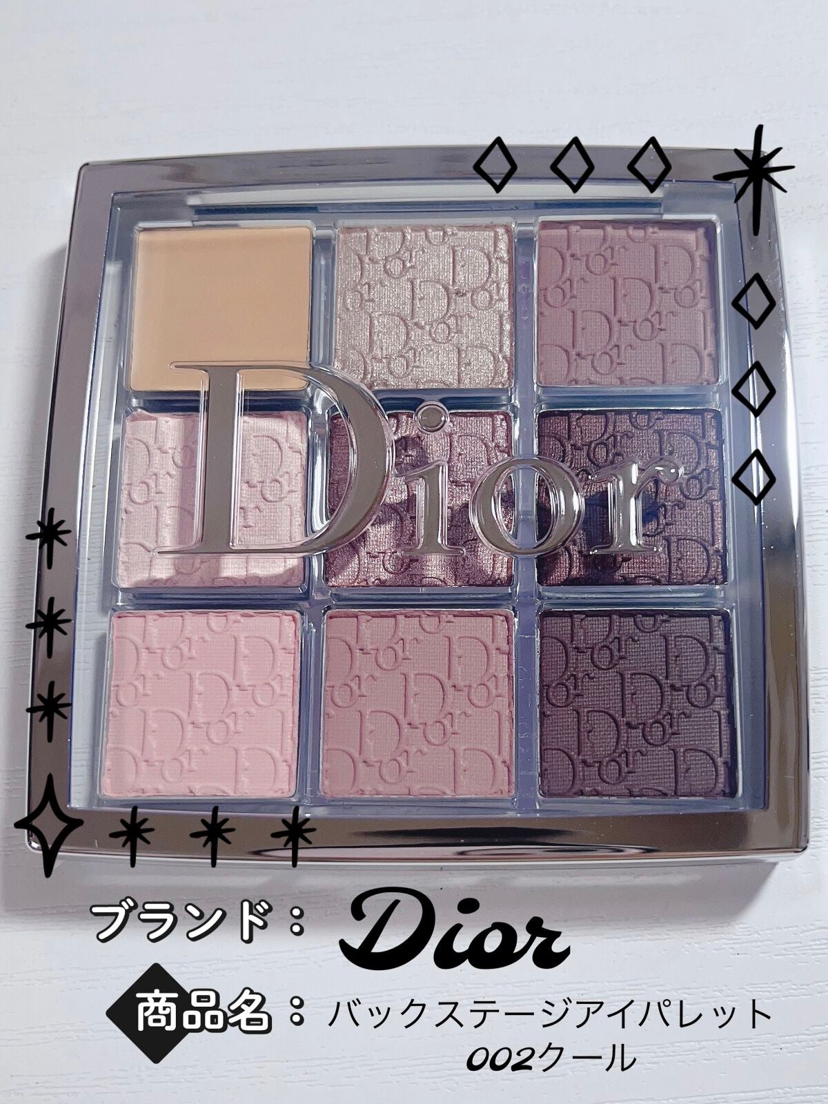 印象のデザイン Dior アイシャドウ