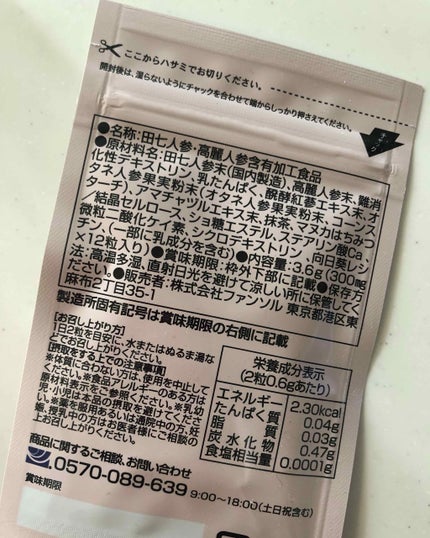 を使ったクチコミ(2枚目)