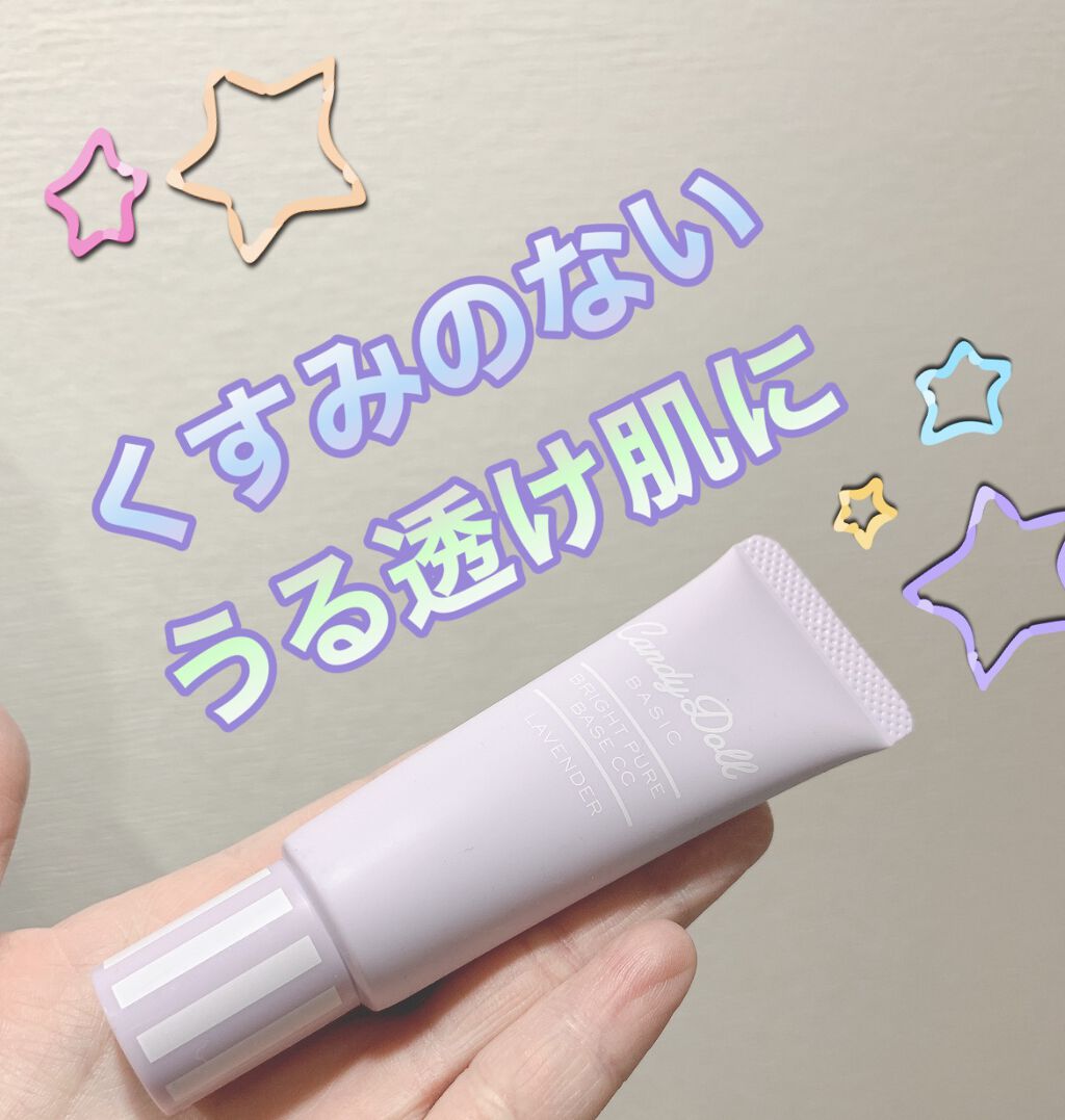 ブライトピュアベース/CandyDoll/化粧下地を使ったクチコミ（1枚目）