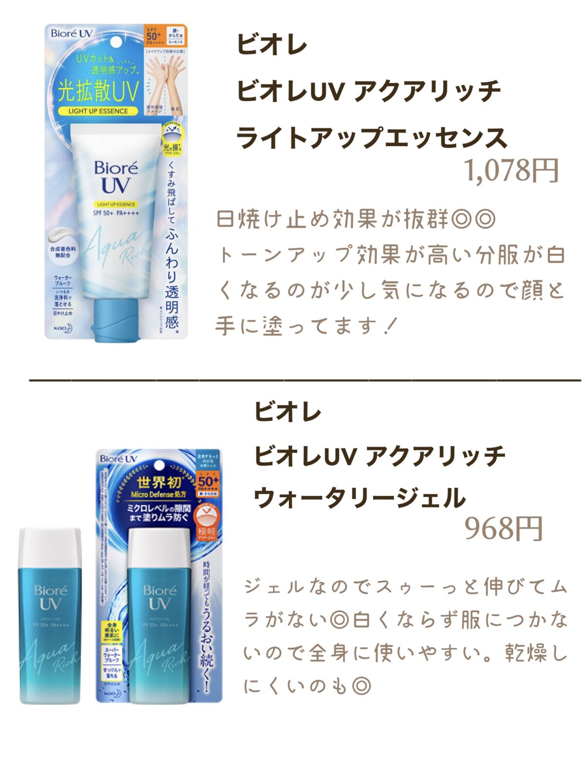 アピュー ジューシーパン UVスティック/A’pieu/日焼け止め・UVケアを使ったクチコミ（2枚目）