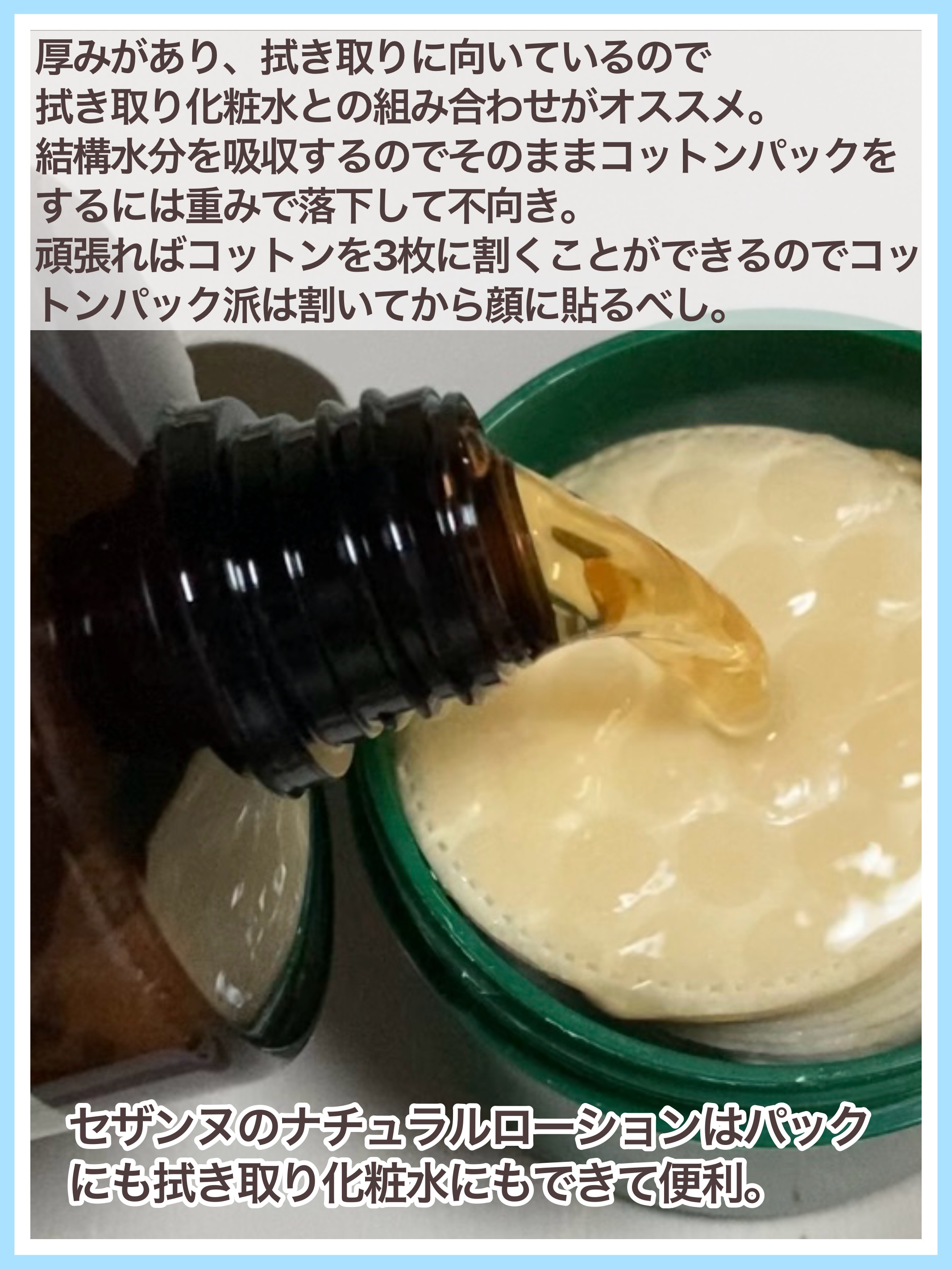 ナチュラルローション/CEZANNE/化粧水を使ったクチコミ（3枚目）