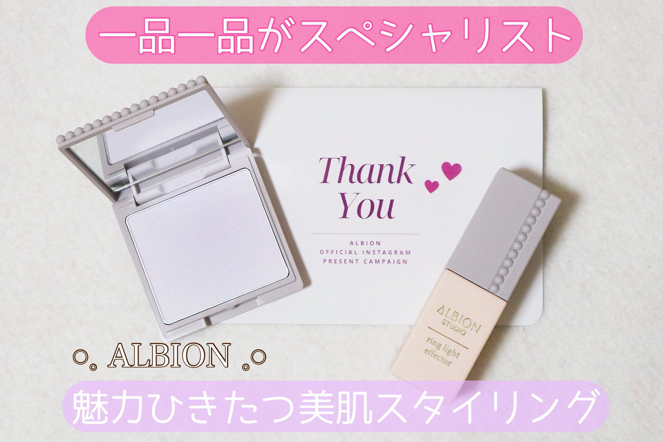 スタジオ リングライト エフェクター/ALBION/化粧下地を使ったクチコミ（1枚目）