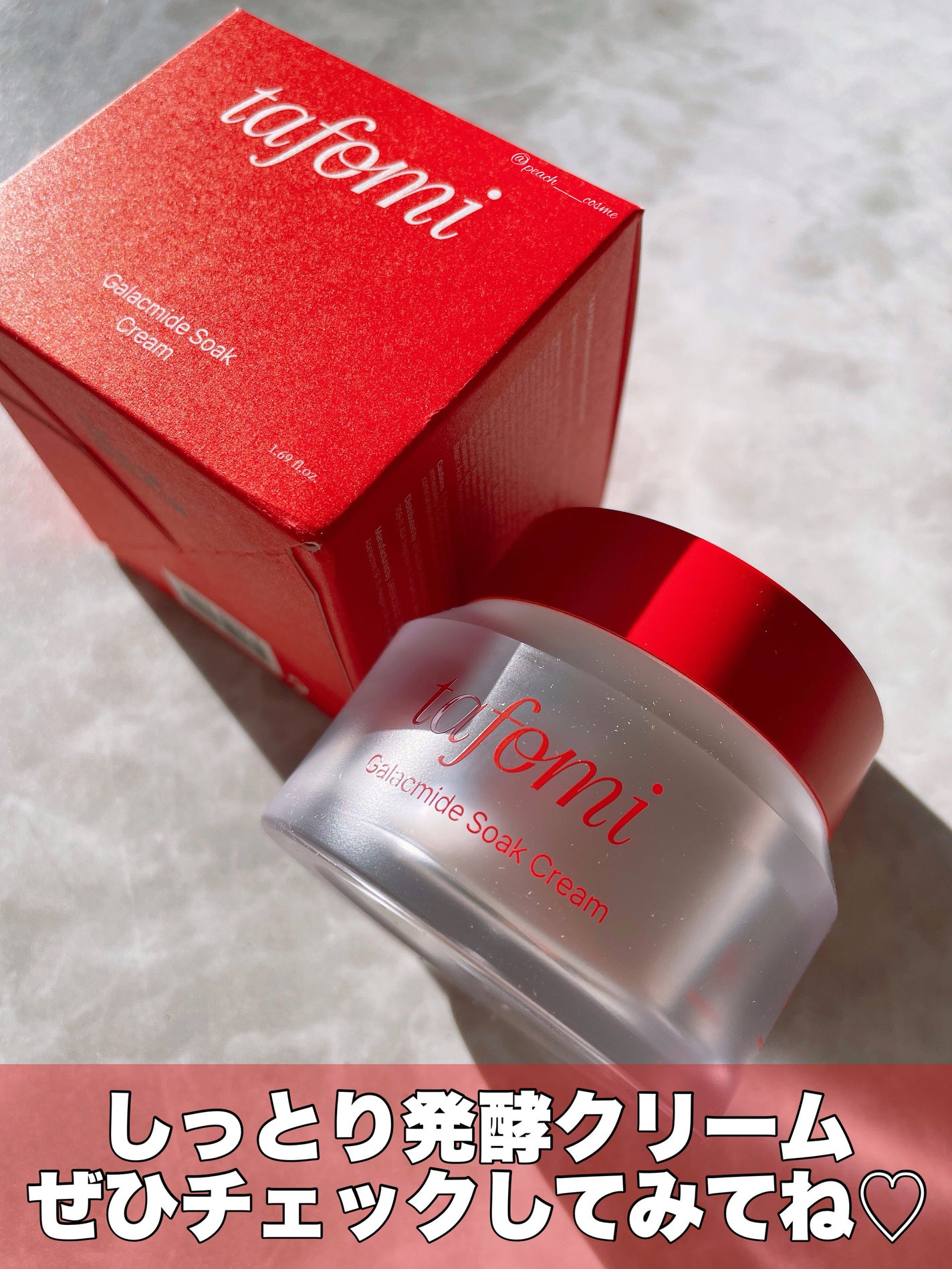 ガラマイドソーククリーム/TAFOMI/フェイスクリームを使ったクチコミ(5枚目)