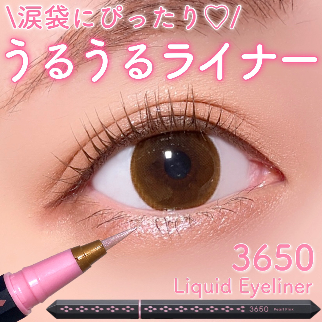 リキッドアイライナー  パールピンク(Pearl Pink)/3650/リキッドアイライナーを使ったクチコミ（1枚目）