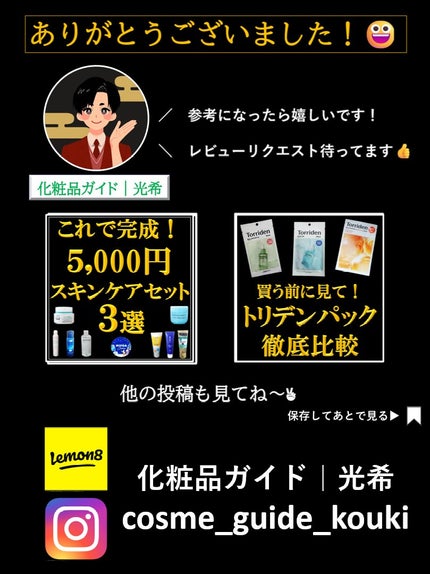 浸透発酵ビタミンCエッセンスセラム/NARTH/美容液を使ったクチコミ(6枚目)